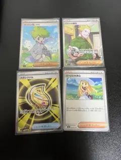 ポケカ　ミツルの思いやりSR マチスの取引SR 2枚セット おまけ付き