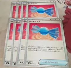 ふしぎなアメ 8枚 ポケカ