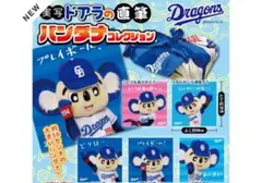 中日ドラゴンズ ドアラ　バンダナコレクション