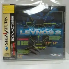 セガサターン 重装機兵レイノス2 ソフト