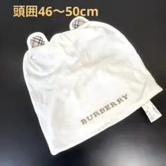 Burberry ベビー帽子