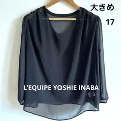 レキップ ヨシエイナバ シースルー 長袖 ブラウス 黒 シアー 3L ゆったりめ
