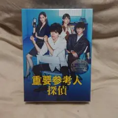 【即購入可】中古品 重要参考人探偵 DVD BOX 特典 限定版 〈5枚組〉 Amazon.co.jp: 重要参考人探偵 DVD-BOX : 玉森裕太, 小山慶一郎