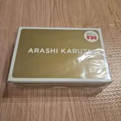 ARASHI KARUTA 未開封 ゴールド