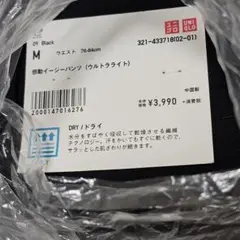 新品 UNIQLO Theory 感動イージーパンツ ウルトラライト 黒