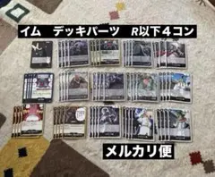 ワンピカードゲーム　イム　五老星　天竜人　R デッキパーツ　4コン