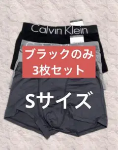 【Sサイズ】Calvin Klein ボクサーパンツ ブラック3枚セット