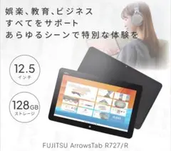 ARROWS Tab R727/R i5-7300U 128GB 美品 #1 arrows Tab FUJITSU R727/R Core i5-7300U 2.6GHz/4GB/SSD128GB