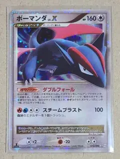 ポケモンカード ボーマンダLV.X