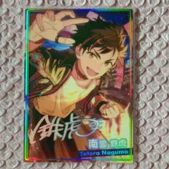 南雲鉄虎 ポトレ