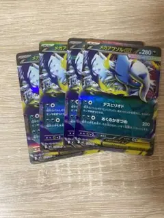 メガアブソル　ex rr メガブレイブ　メガシンフォニア　ポケカ