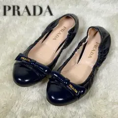 【美品】PRADA プラダ　フラットシューズ　靴　メタルロゴ　パテントレザー 青