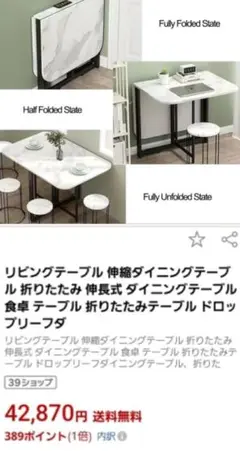 折り畳み式テーブル　チェアセット