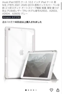 iPad 9世代 10.2インチ ケース グレー