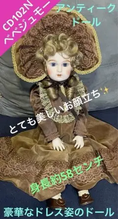 ⭐J6 アンティークドール ジュモー9 ガブリエラドレス⭐ 2025年最新】べべジュモーの人気アイテム - メルカリ