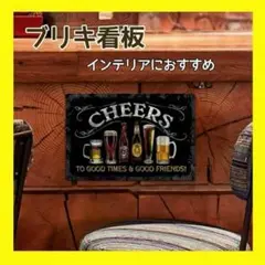 ブリキ看板 バーサイン アメリカン雑貨 ビール お酒 インテリア DIY