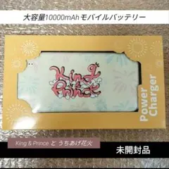 King & Princeとうちあげ花火　モバイルバッテリー（ブルー） King & Princeとうちあげ花火 モバイルバッテリー【グッズ