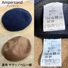 新品 Ampersand（アンパサンド）キッズ 夏用ベレー帽 2個セット