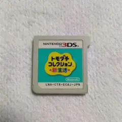 トモダチコレクション 新生活 3DS