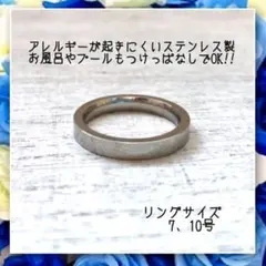 アレルギー対応!ステンレス製3mm平打ちシルバーリング 指輪 ピンキーリング