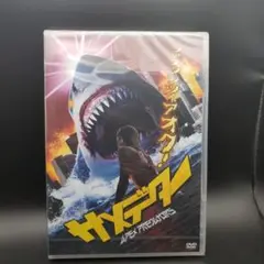 サメデター　DVD