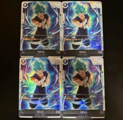 最安値　ベジット　scr 4枚