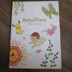 Baby Diary 育児日誌 明治