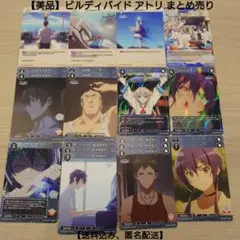 ビルディバイド ブライト アトリ(ATRI)ほぼ４コンセット 2025年最新】ビルディバイドブライト atriの人気アイテム - メルカリ