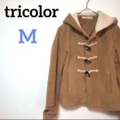 tricolor　ダッフルコート　ボア　キャメル　トリコロール　SPINNS　茶