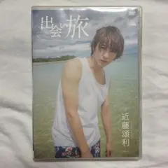 近藤頌利 1st DVD