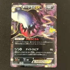 2025年最新】ダークライEX バトルカーニバルの人気アイテム