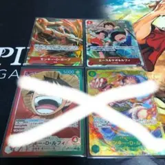 ワンピース カードゲーム 　パラレル4枚セット