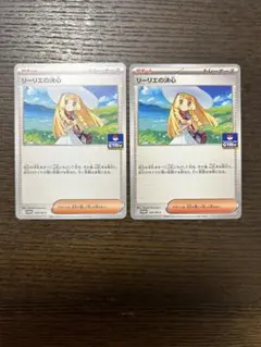 リーリエの決心　プロモ　2枚