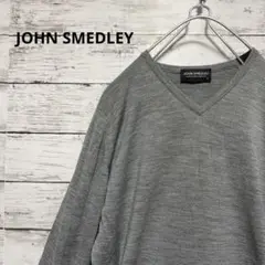JOHN SMEDLEY Vネックセーター グレー シンプル お洒落 薄手 高級