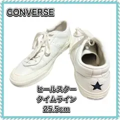 美品 コンバース ヒールスター　タイムライン 25.5cm