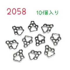 2058 銀色の肉球枠チャーム　10個入り 犬猫