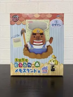 希少 とびだせどうぶつの森 メモスタンド賞　デザイン1 リセットさん　新品未開封