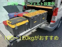 モモまハイエース スライドフロア 板無し、フェルト無し、ポール引手有り 2025年最新】ハイエース 200系 スライドフロアの人気アイテム
