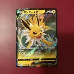 ポケモンカード サンダースV RR S6a イーブイヒーローズ 030/069