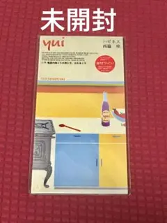 西脇唯「ハピネス」8cm シングル 未開封