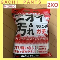 新品✨MIZUNO ミズノ✨　GACHI ガチパンツ 2XO 野球　ユニフォーム