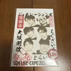 GENERATIONS 御楽印
