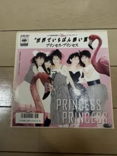 世界でいちばん熱い夏　プリンセス・プリンセス　レコード m49789860087_1.jpg?1724651113