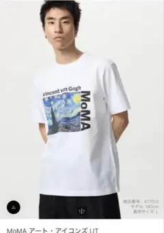 新品タグ付きLサイズユニクロMoMA Vincent van Gogh Tシャツ