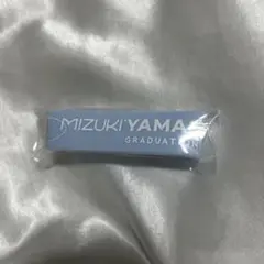 乃木坂46 山下美月 ラバーバンド 山下美月卒業コンサート 卒コン ラババン