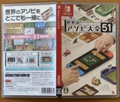 世界のアソビ大全51　Nintendo Switch