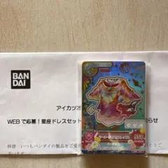 2025年最新】アイカツオンパレード 星座ドレスの人気アイテム