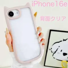 iPhone16e アイフォン16e SE4 ケース 猫耳 ねこみみ ピンク