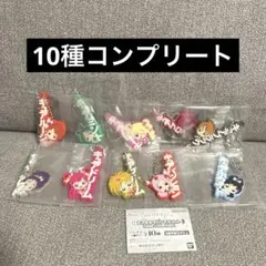 【新品】プリキュアオールスターズ カプセルラバーマスコット 10種セット