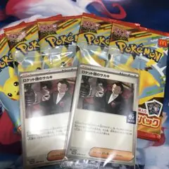 ポケモンカード ロケット団のサカキ 2枚セット　プロモパック５パック
